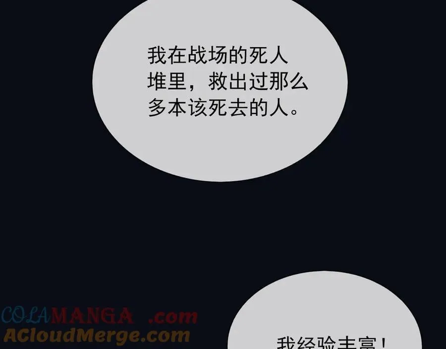 149 你是不是傻 第46页