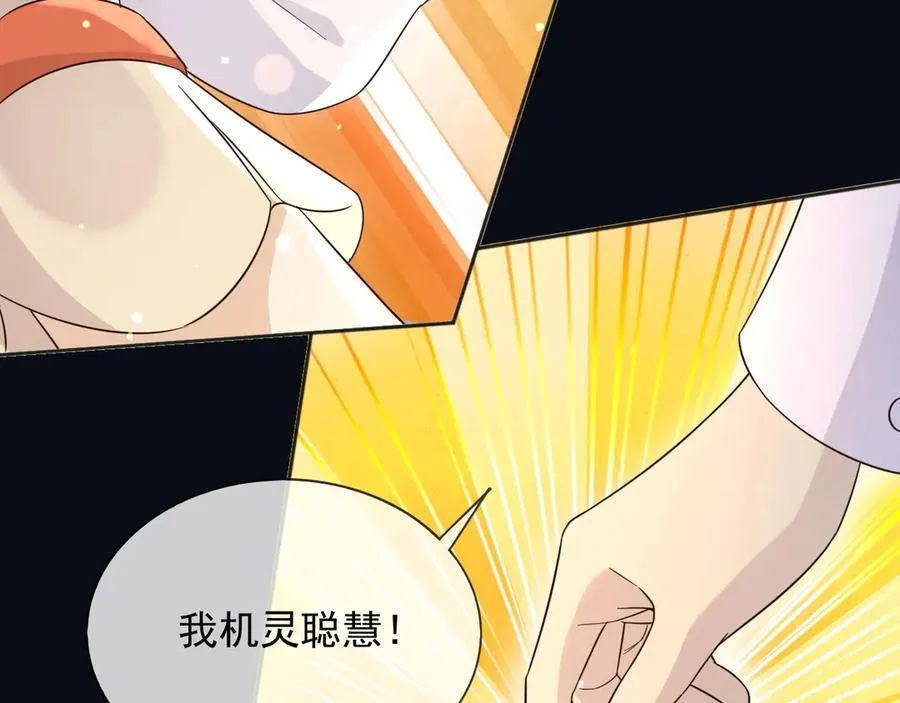 149 你是不是傻 第48页