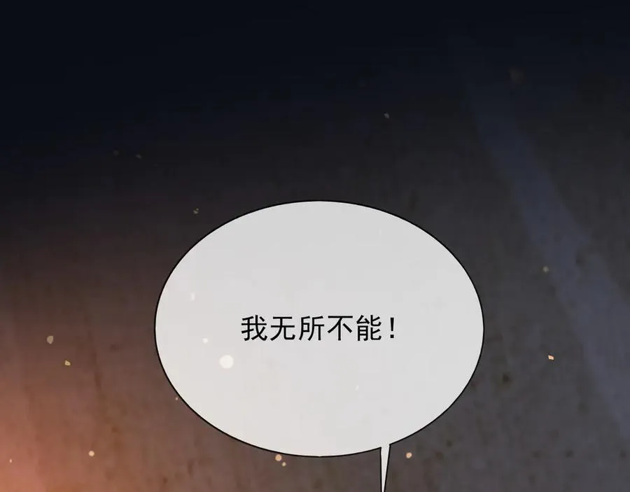 149 你是不是傻 第50页