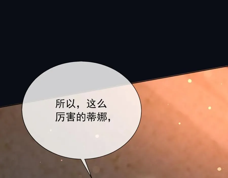 149 你是不是傻 第56页