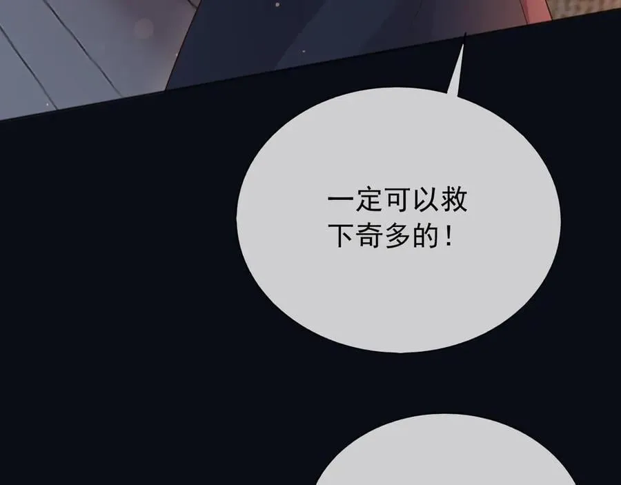 149 你是不是傻 第59页