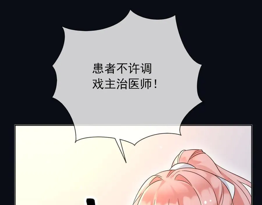 149 你是不是傻 第66页