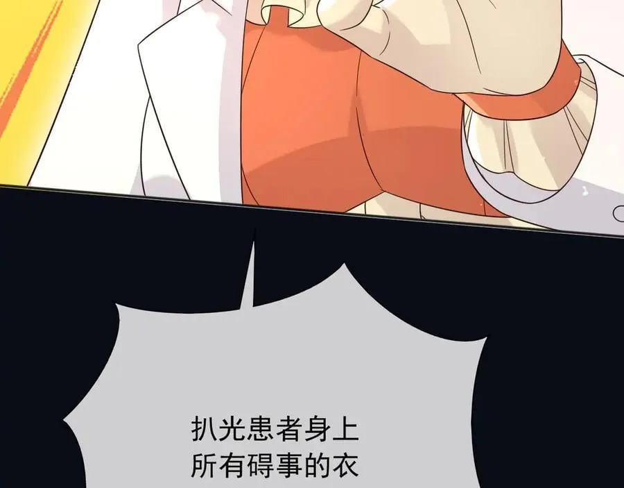 149 你是不是傻 第71页