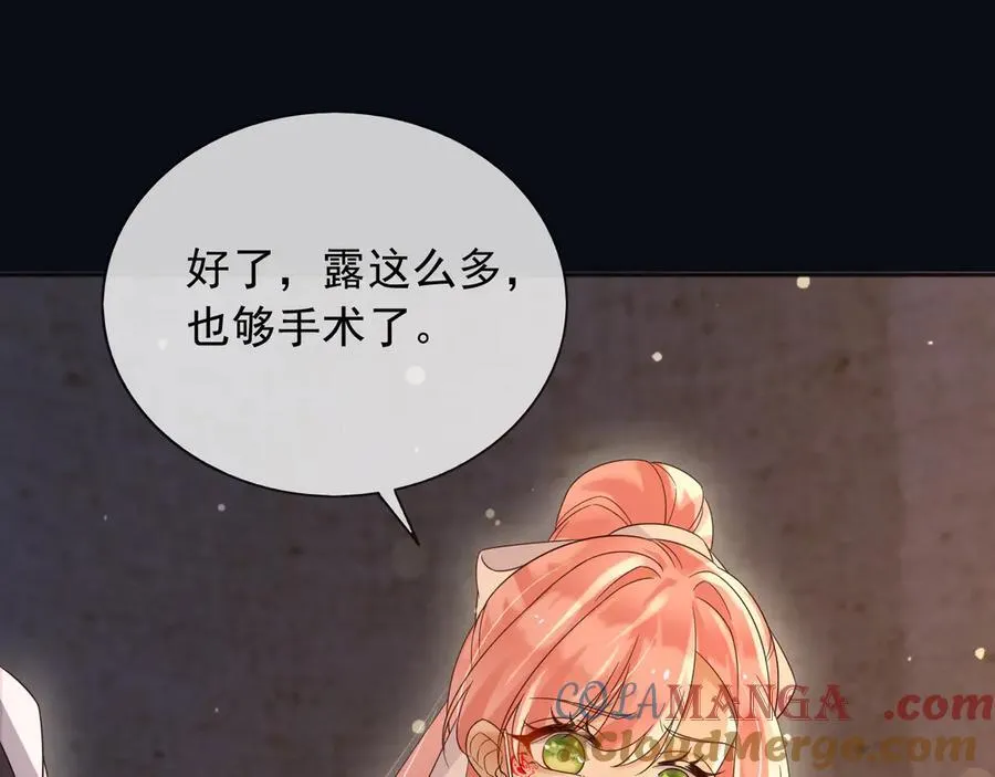 150 我一定可以救你的 第4页