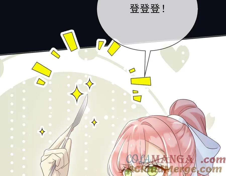 150 我一定可以救你的 第7页