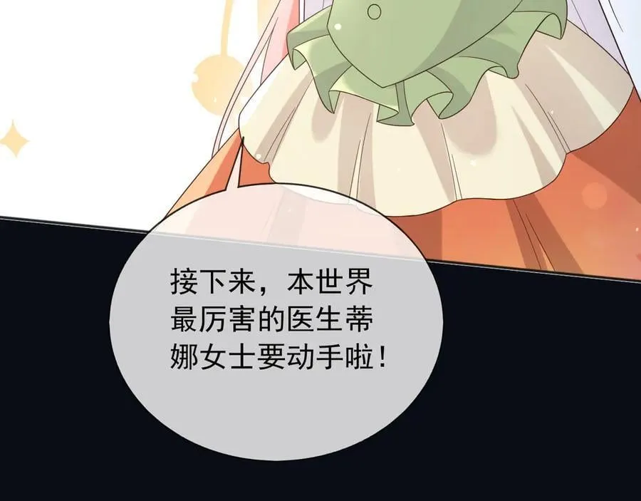 150 我一定可以救你的 第9页