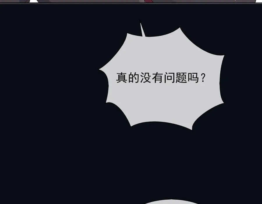150 我一定可以救你的 第12页