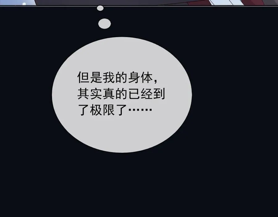 150 我一定可以救你的 第15页