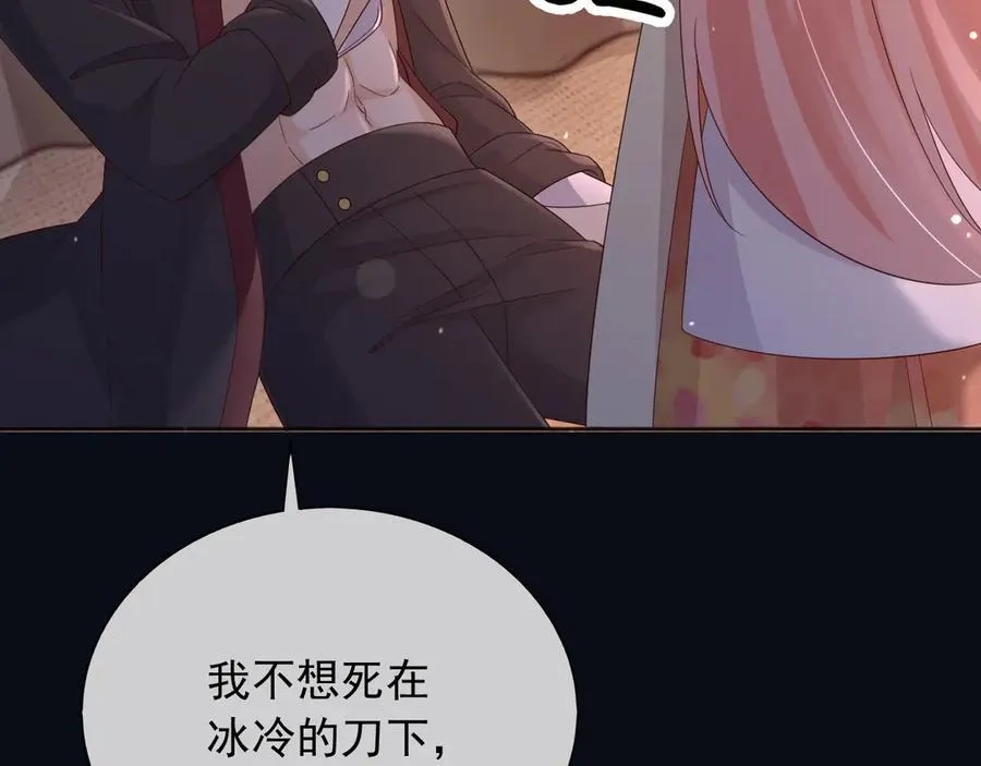 150 我一定可以救你的 第18页