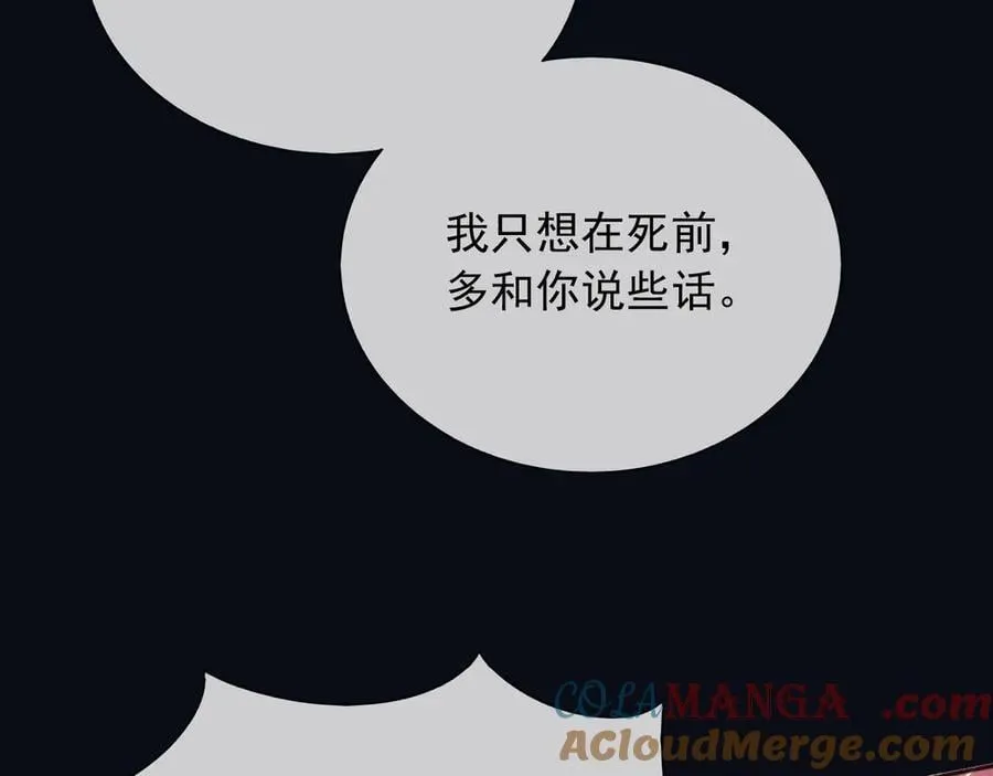 150 我一定可以救你的 第19页