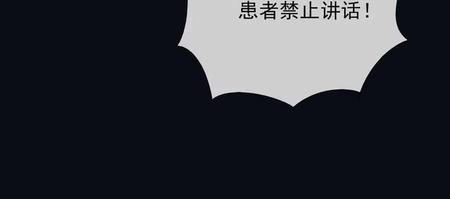 150 我一定可以救你的 第23页