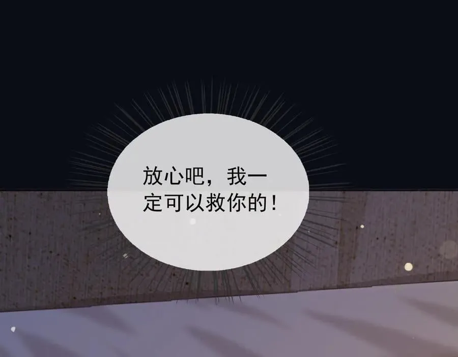 150 我一定可以救你的 第24页