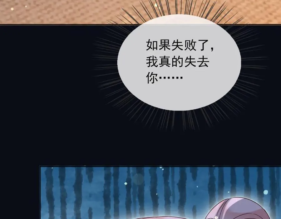 150 我一定可以救你的 第27页