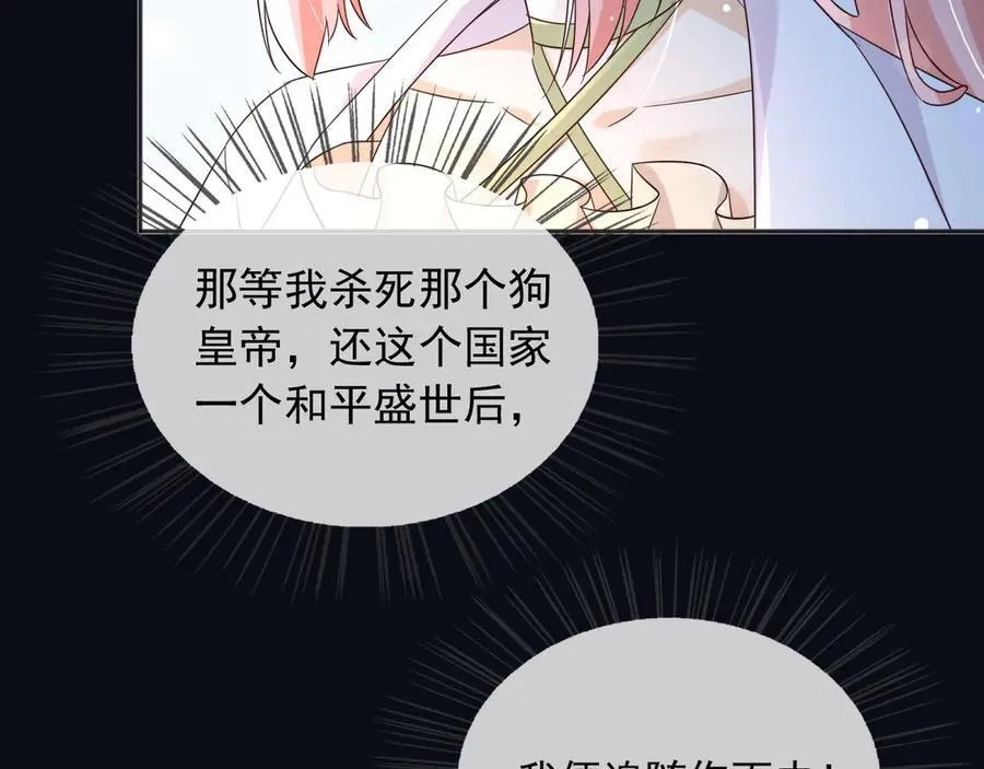 150 我一定可以救你的 第29页