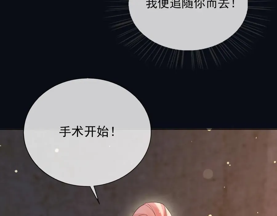 150 我一定可以救你的 第30页