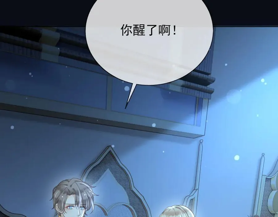 150 我一定可以救你的 第39页