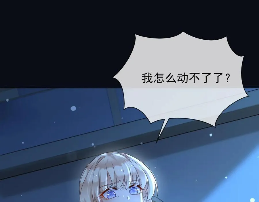 150 我一定可以救你的 第42页