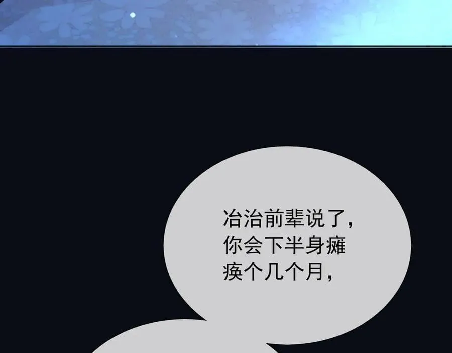 150 我一定可以救你的 第45页