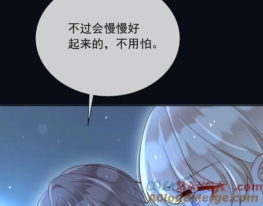 150 我一定可以救你的 第46页