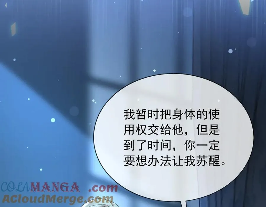 150 我一定可以救你的 第52页