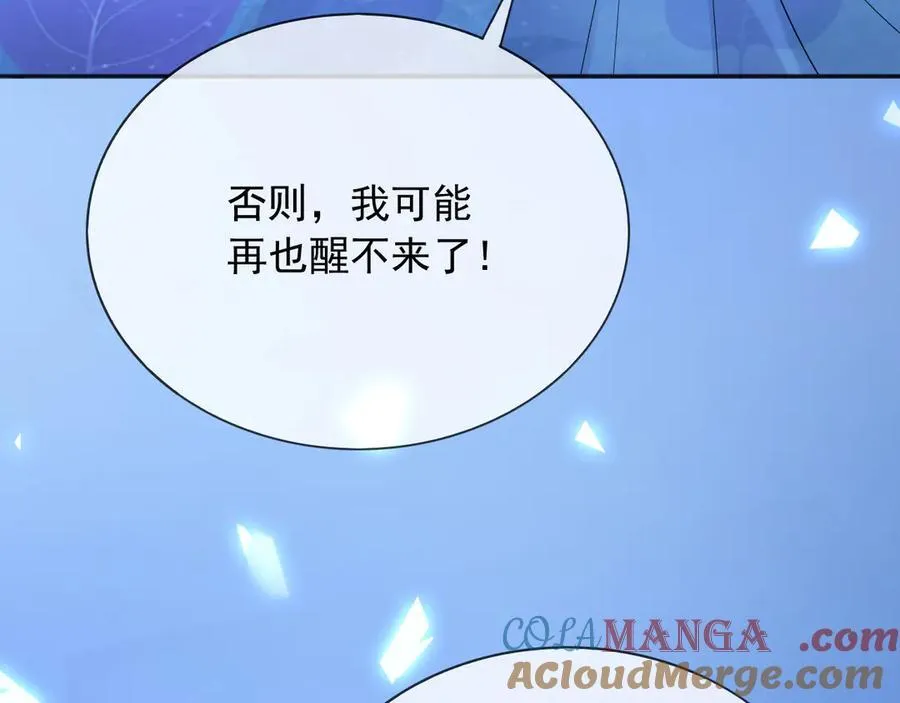 150 我一定可以救你的 第55页