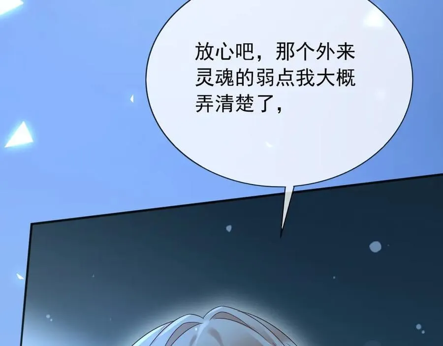 150 我一定可以救你的 第56页