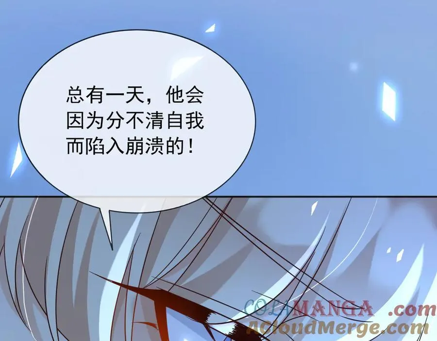 150 我一定可以救你的 第61页