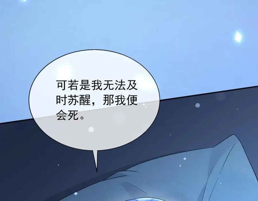 150 我一定可以救你的 第63页