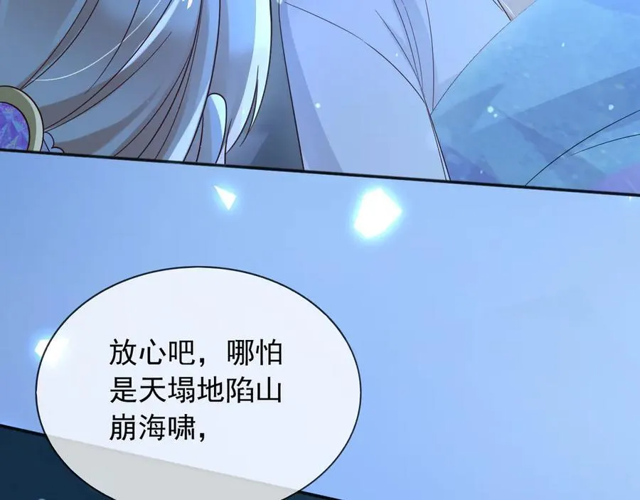 150 我一定可以救你的 第65页