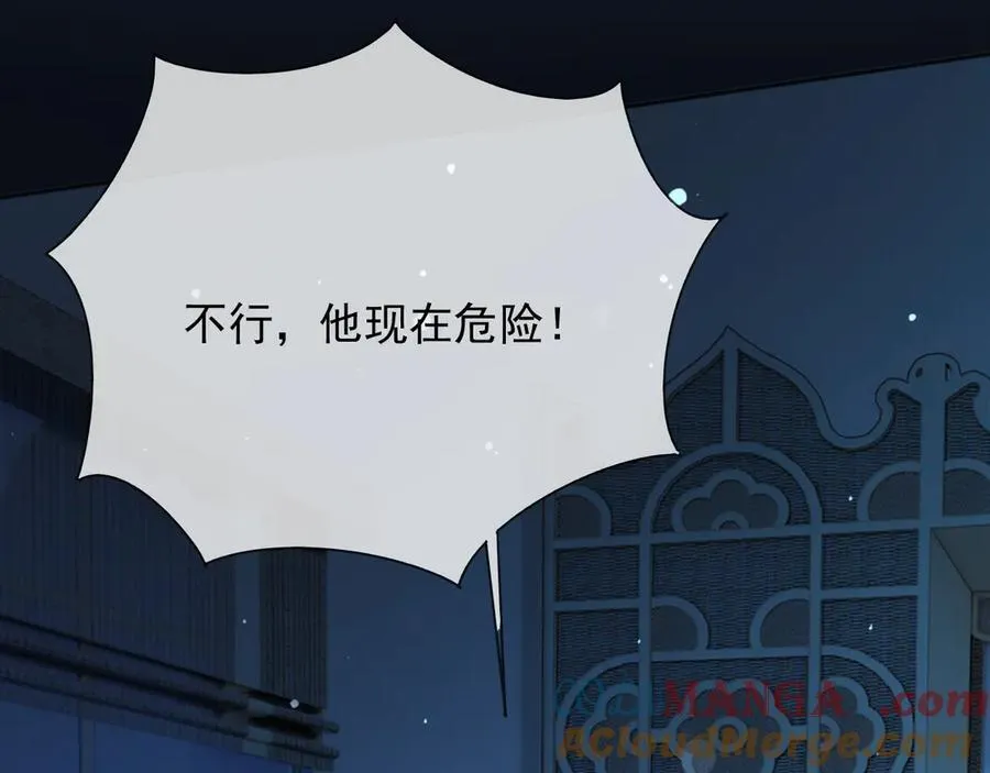 150 我一定可以救你的 第70页