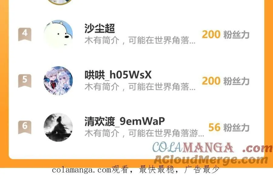 150 我一定可以救你的 第76页