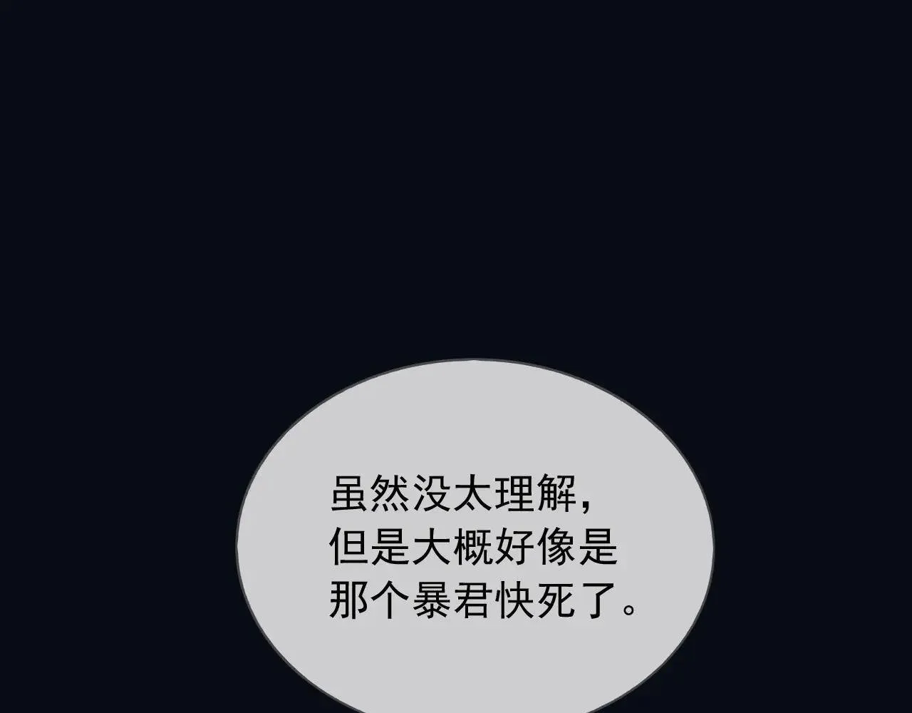 151 他能平安无事吗 第12页
