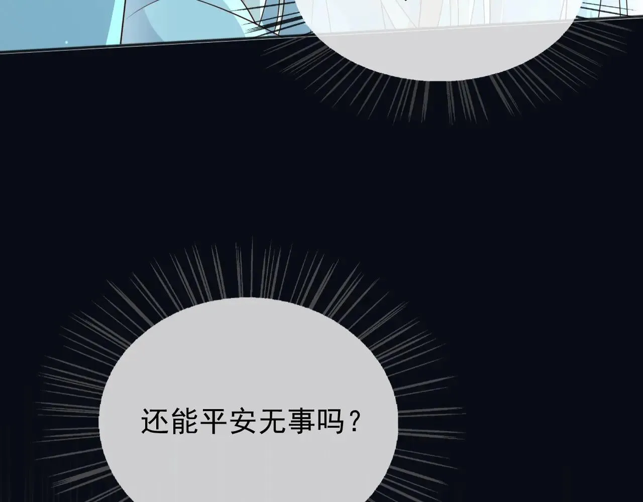 151 他能平安无事吗 第19页
