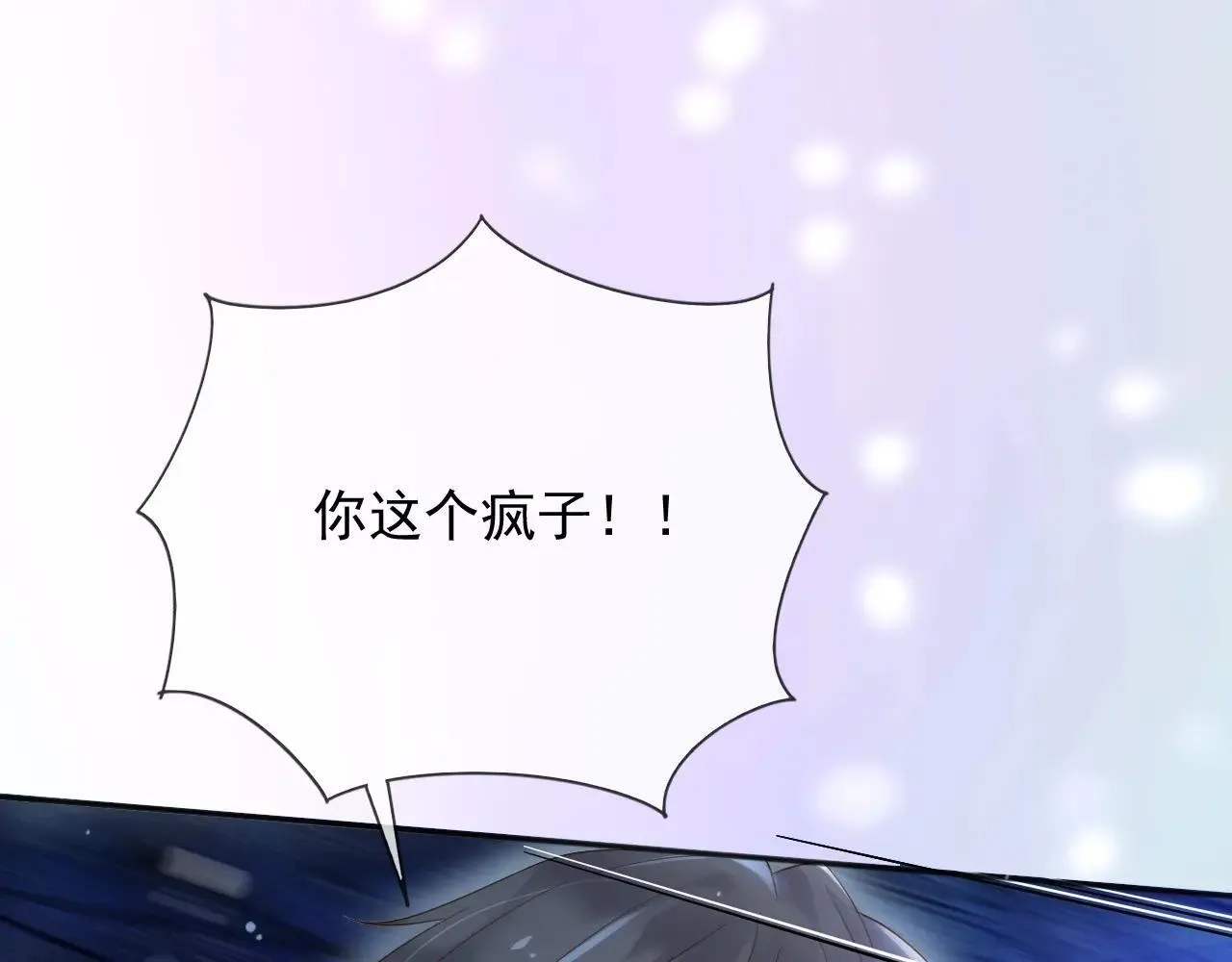 151 他能平安无事吗 第35页