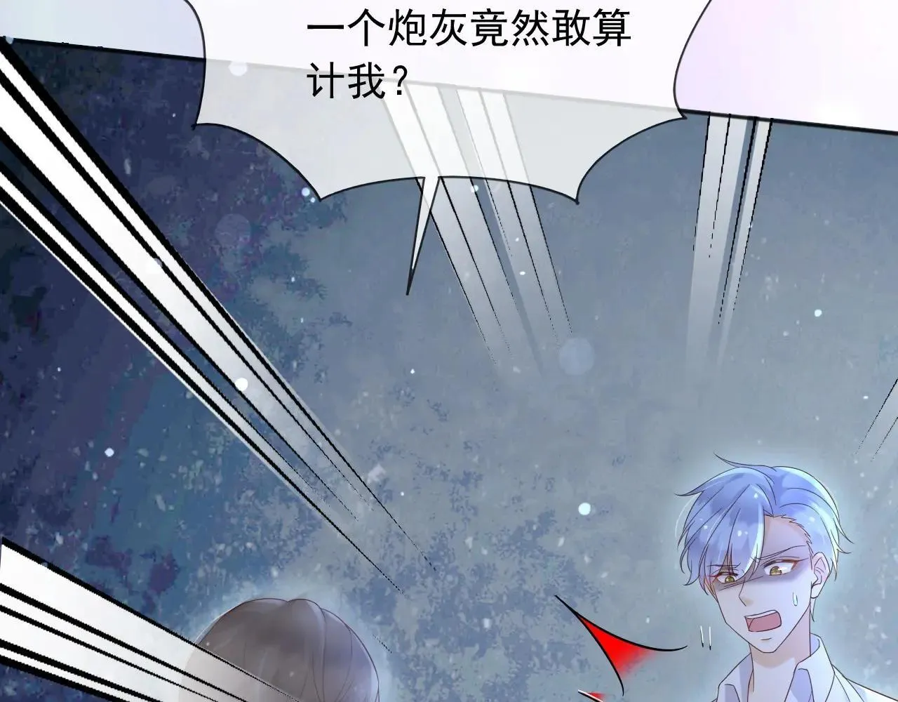 151 他能平安无事吗 第38页