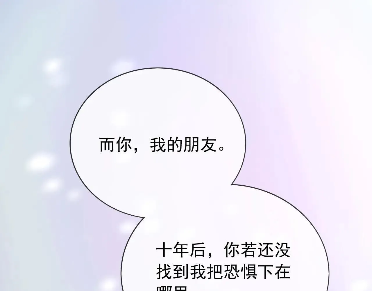 151 他能平安无事吗 第44页