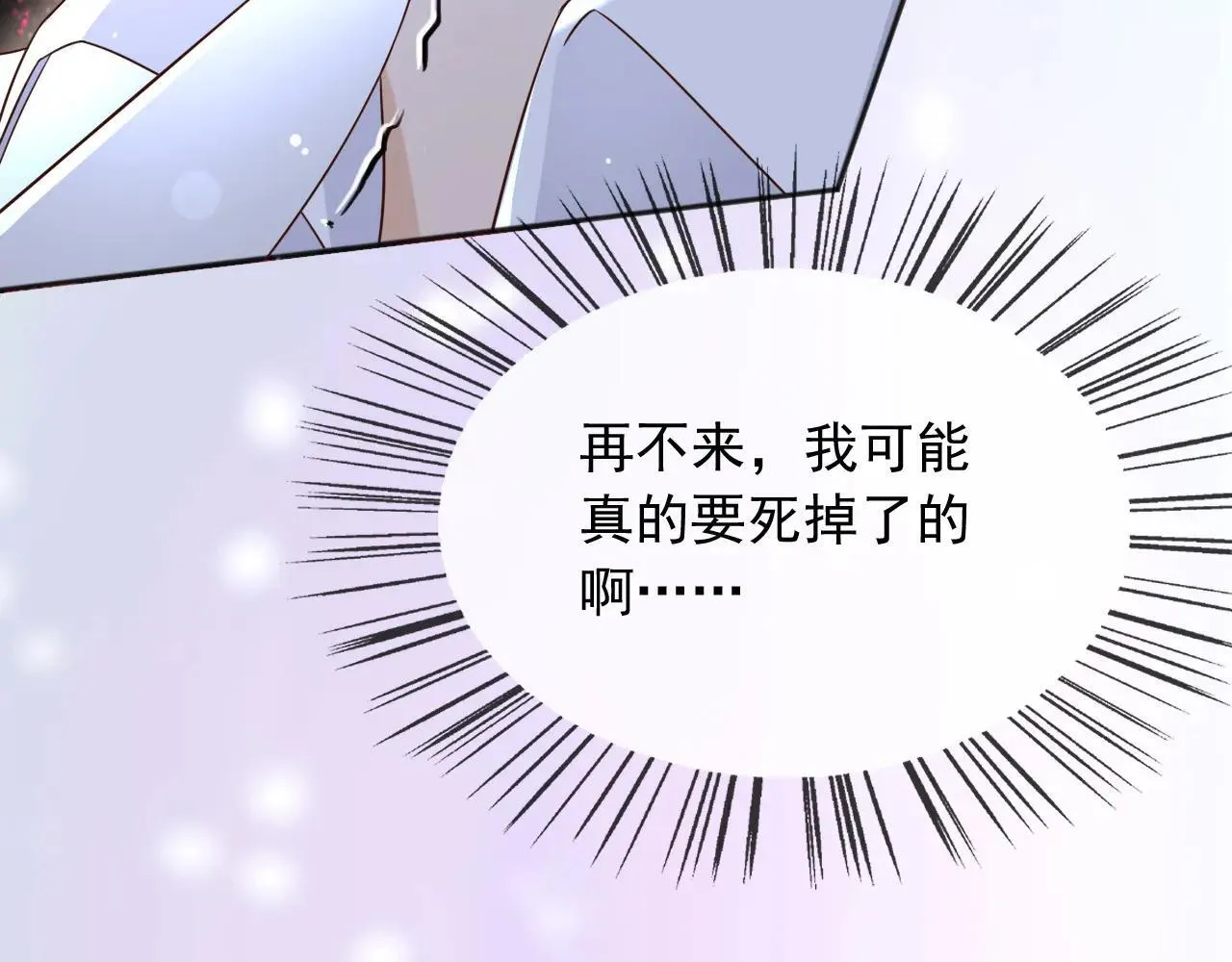 151 他能平安无事吗 第58页