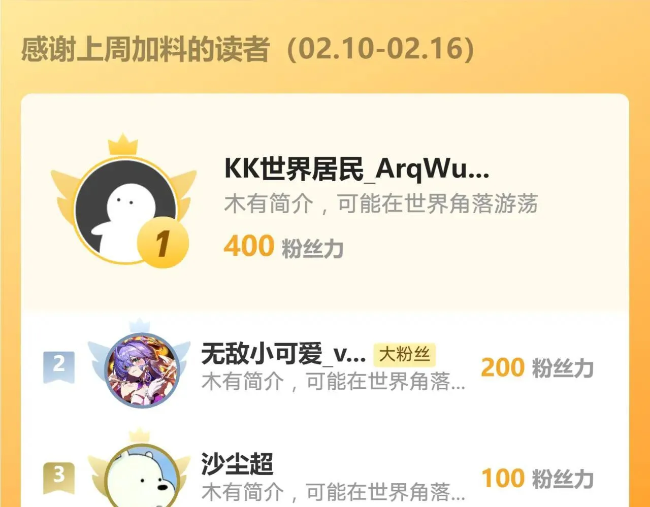 151 他能平安无事吗 第76页