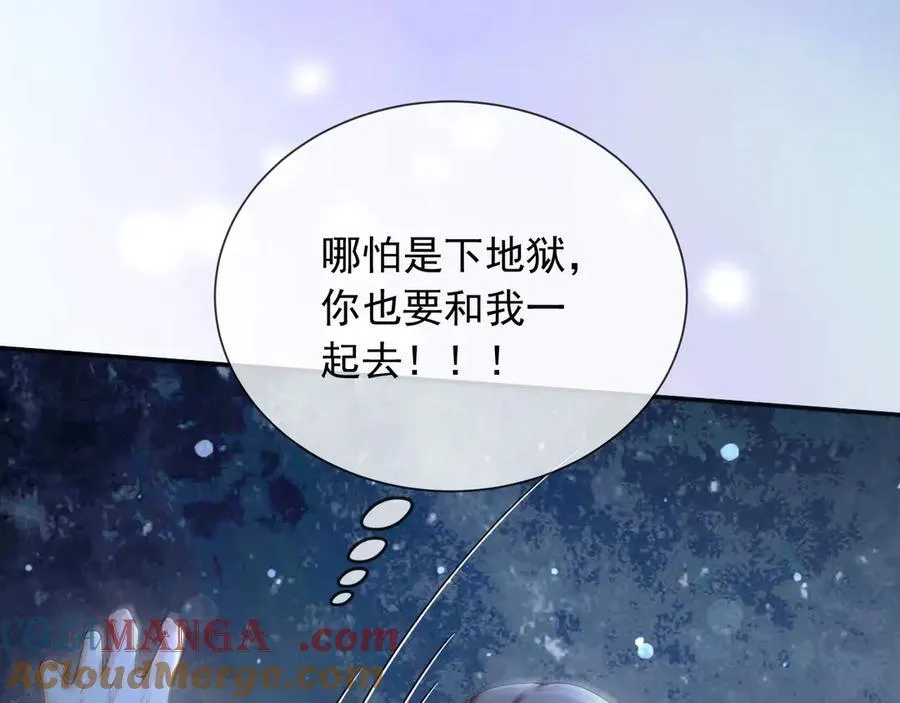 152 我绝不会让你伤害她 第4页