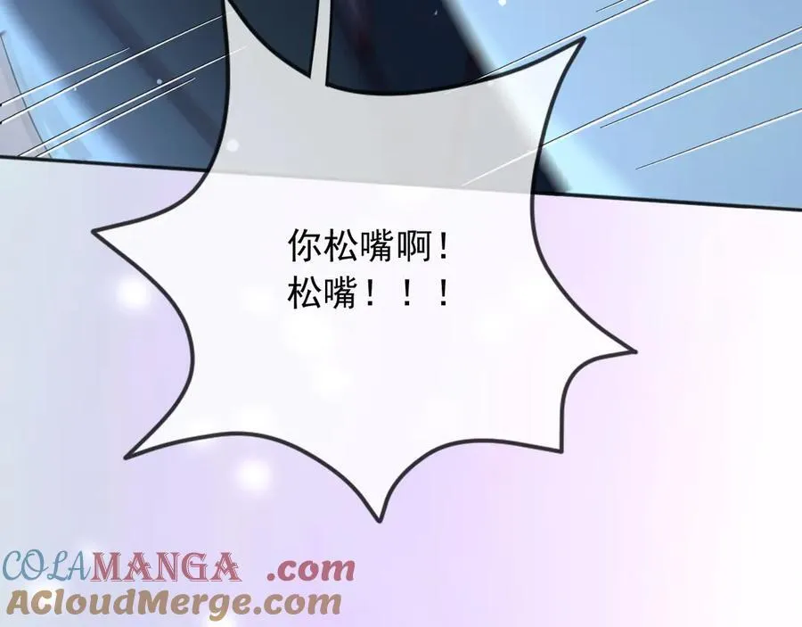 152 我绝不会让你伤害她 第10页