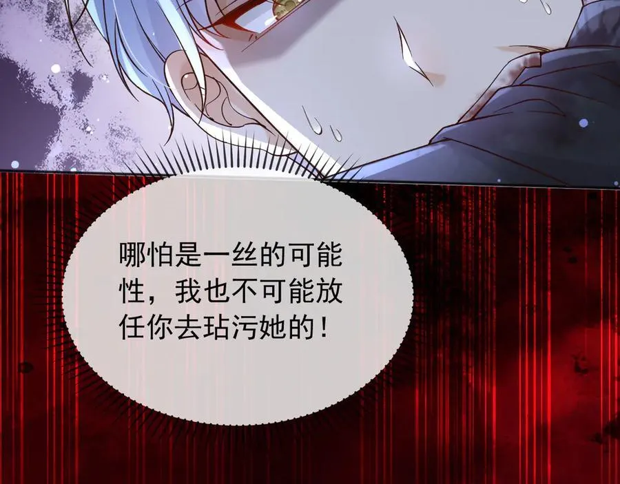 152 我绝不会让你伤害她 第12页