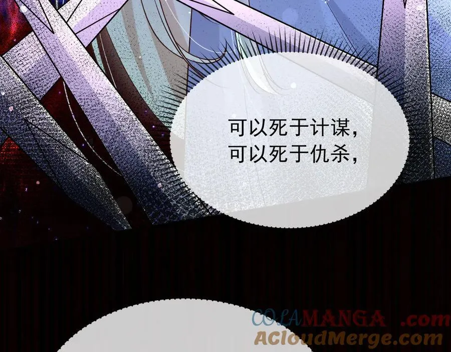 152 我绝不会让你伤害她 第16页