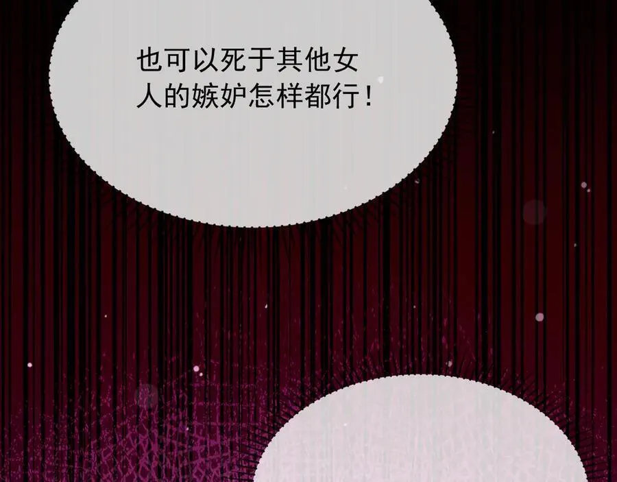 152 我绝不会让你伤害她 第17页