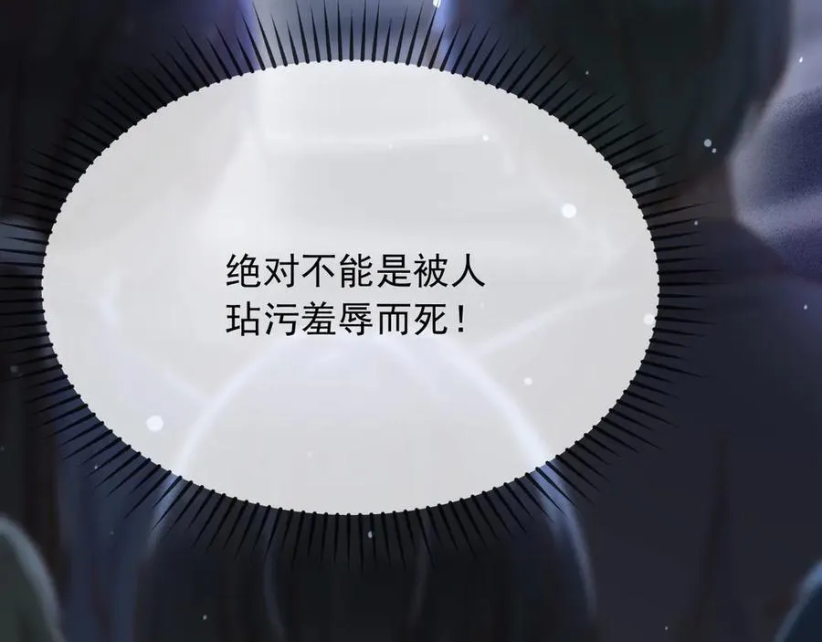 152 我绝不会让你伤害她 第21页