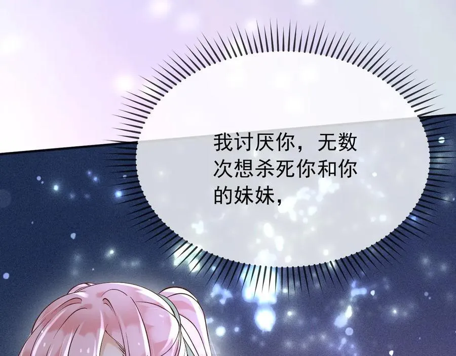 152 我绝不会让你伤害她 第23页