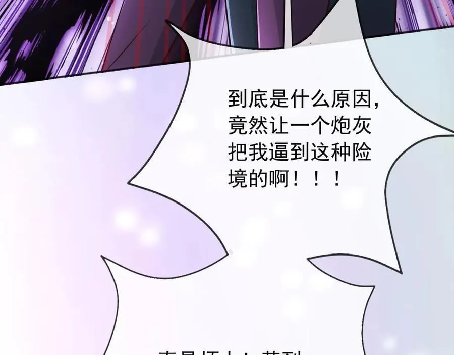 152 我绝不会让你伤害她 第38页