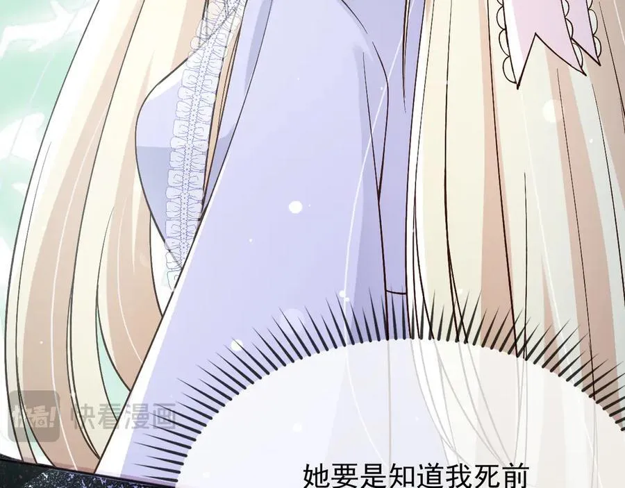 152 我绝不会让你伤害她 第45页