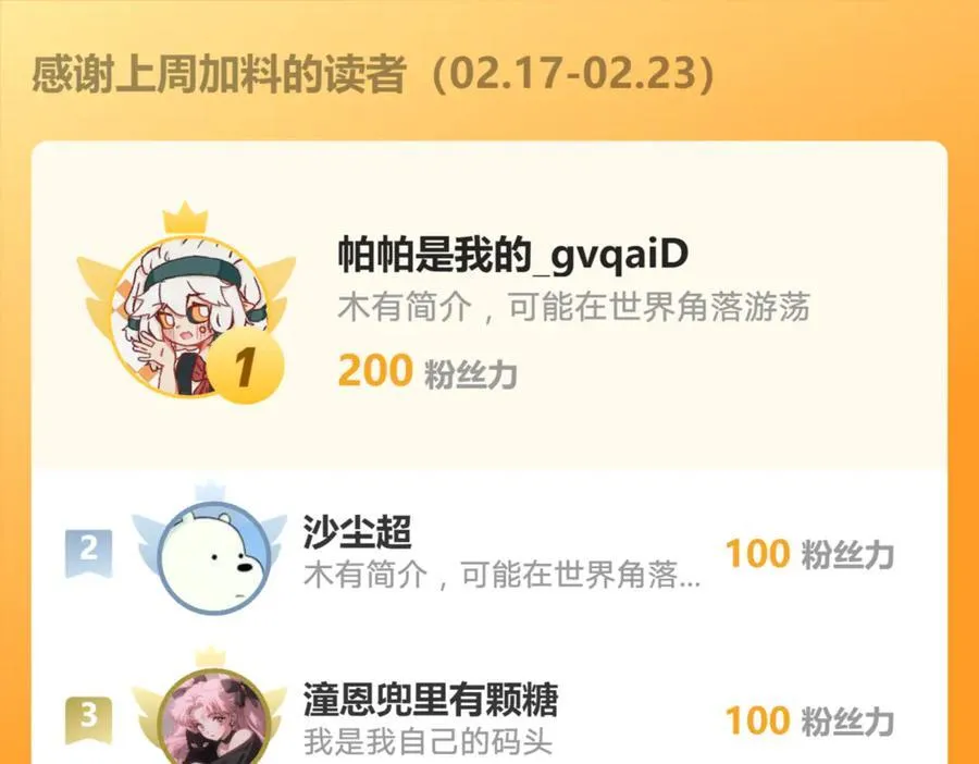 152 我绝不会让你伤害她 第68页