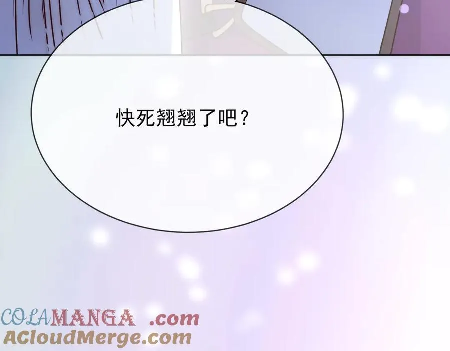 153 狗咬狗 第10页