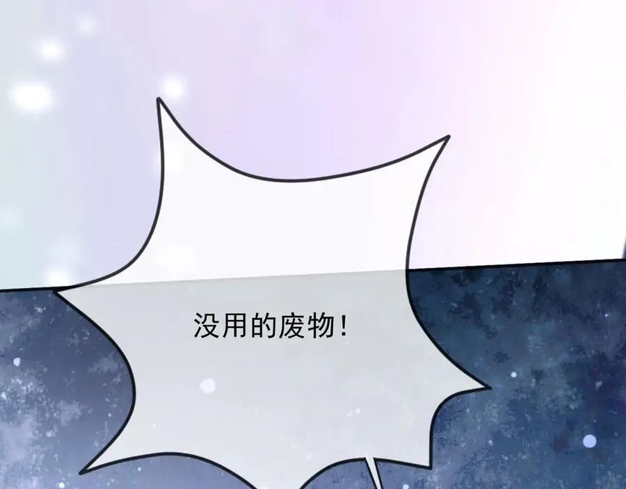 153 狗咬狗 第11页